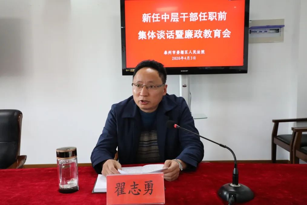 翟志勇组长提出了四点要求:一要加强政治学习,增强拒腐防变意识;二要