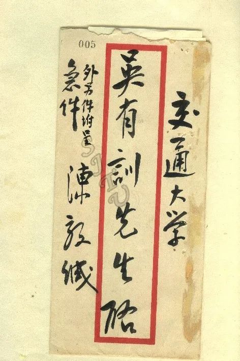上海交通大学史霄雯,穆汉祥1945年分别考入交通大学化学系和电信管理