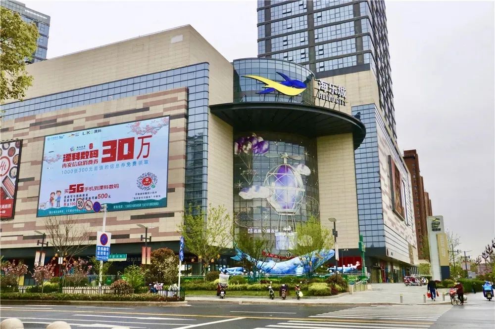"日前,海乐城,万达广场,苏宁电器等各大商业综合体陆续恢复营业,溧水
