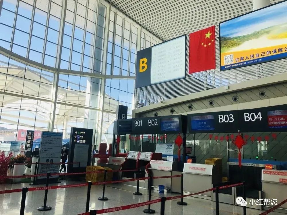 所有人兰州中川国际机场公布最新旅客出行指南