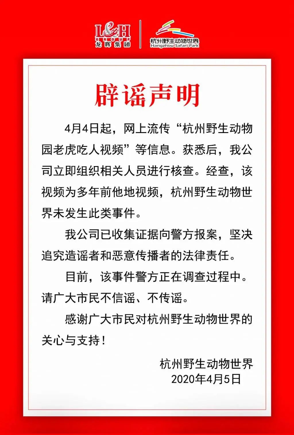 进入公众号,点击【新型冠状病毒】即可跳转查看【实时权威辟谣盘点】