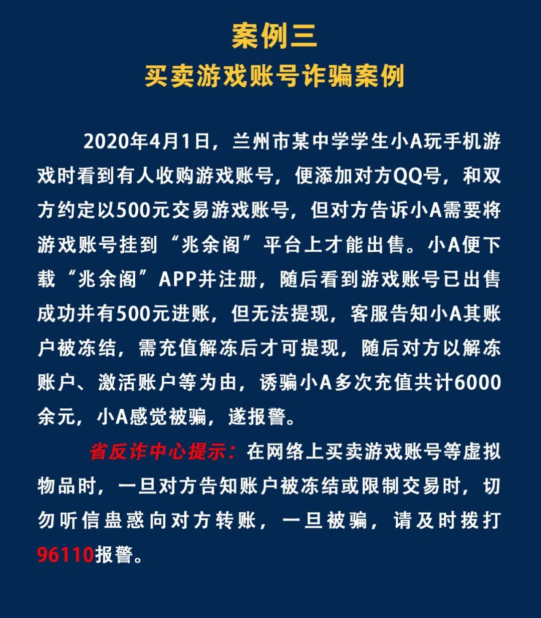 买号多少钱能报警