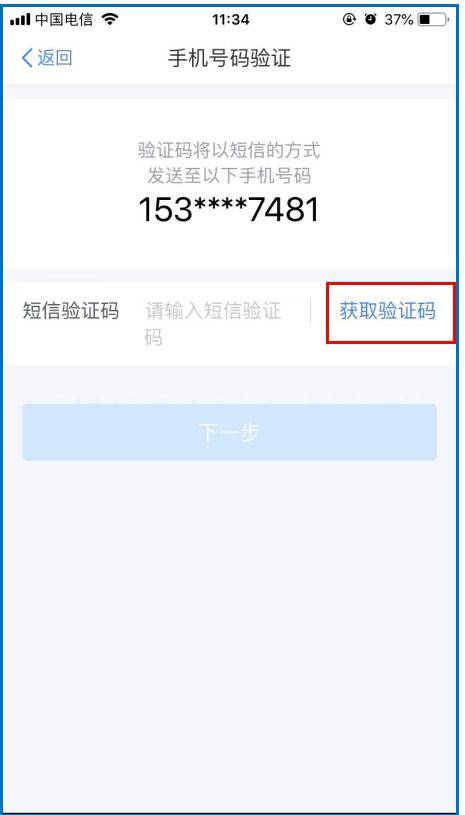 个税app收不到验证码是怎么回事