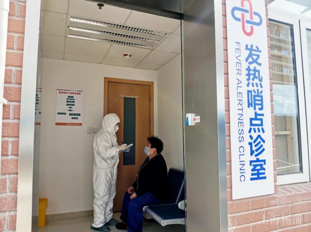杨浦新建10家发热哨点诊室
