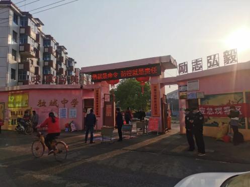 开学第一天我们错峰入学