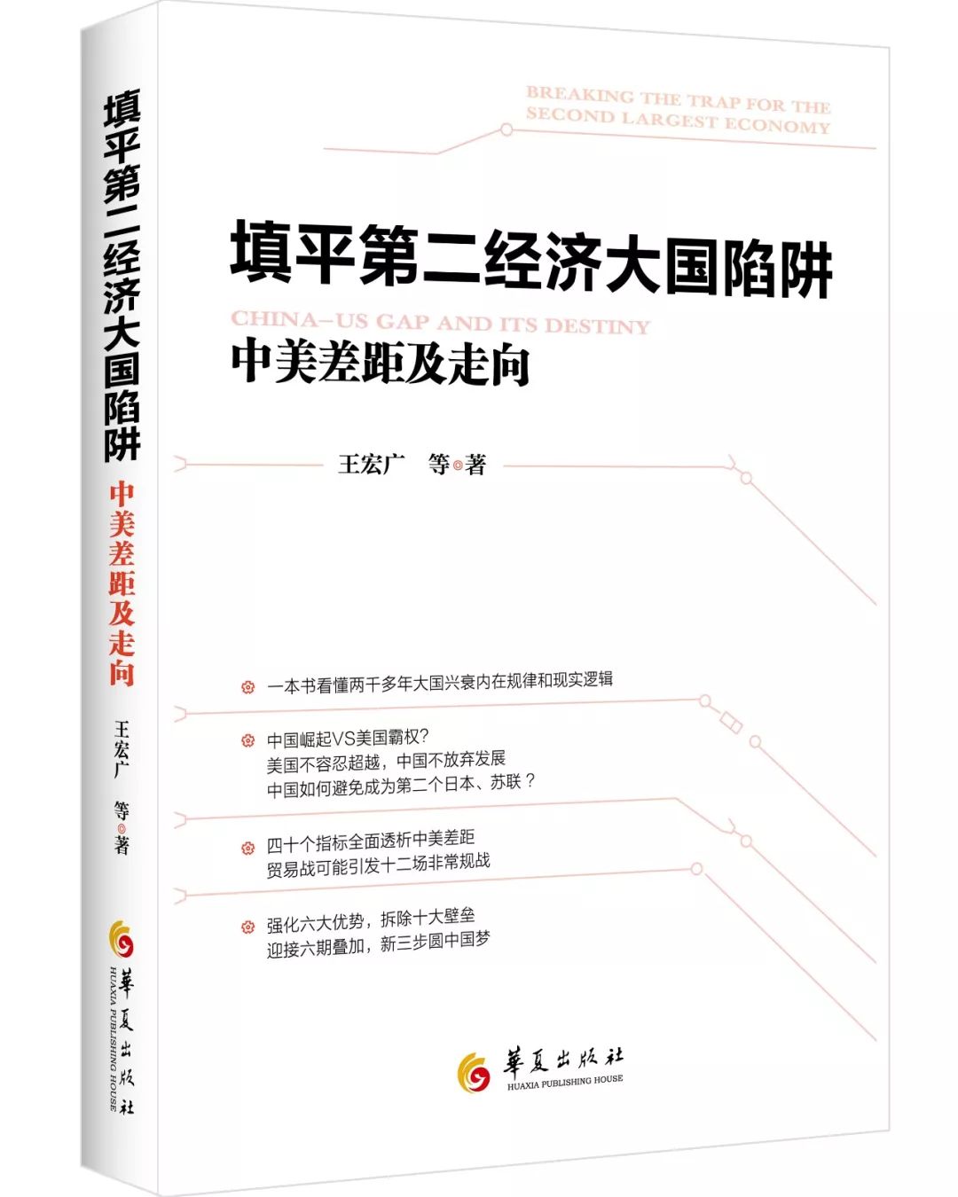 解剖"一带一路"的细节与未来脉络,论证全球治理对中国社会的"成人礼"