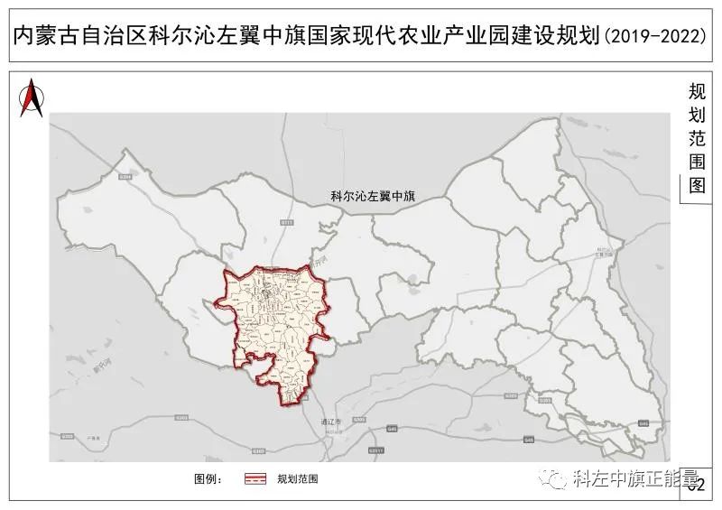 科左中旗委副书记政府旗长张海明主持召开旗长办公会议专题研究国家