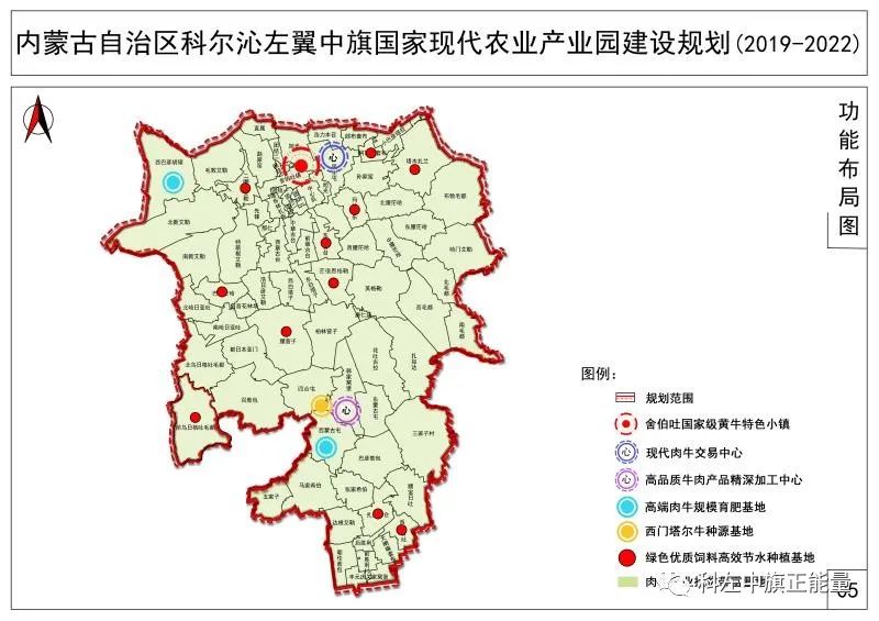 科左中旗委副书记政府旗长张海明主持召开旗长办公会议专题研究国家