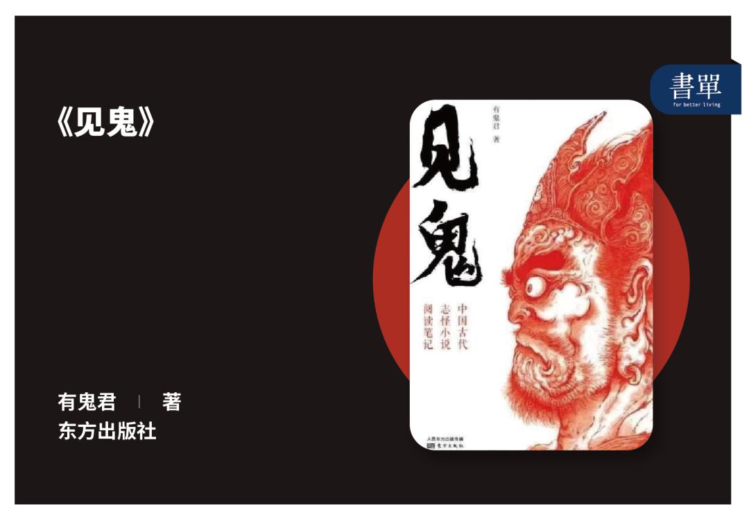 之所以聊斋流传后世,很大程度上它是在借鬼神之说,描述世间百态.