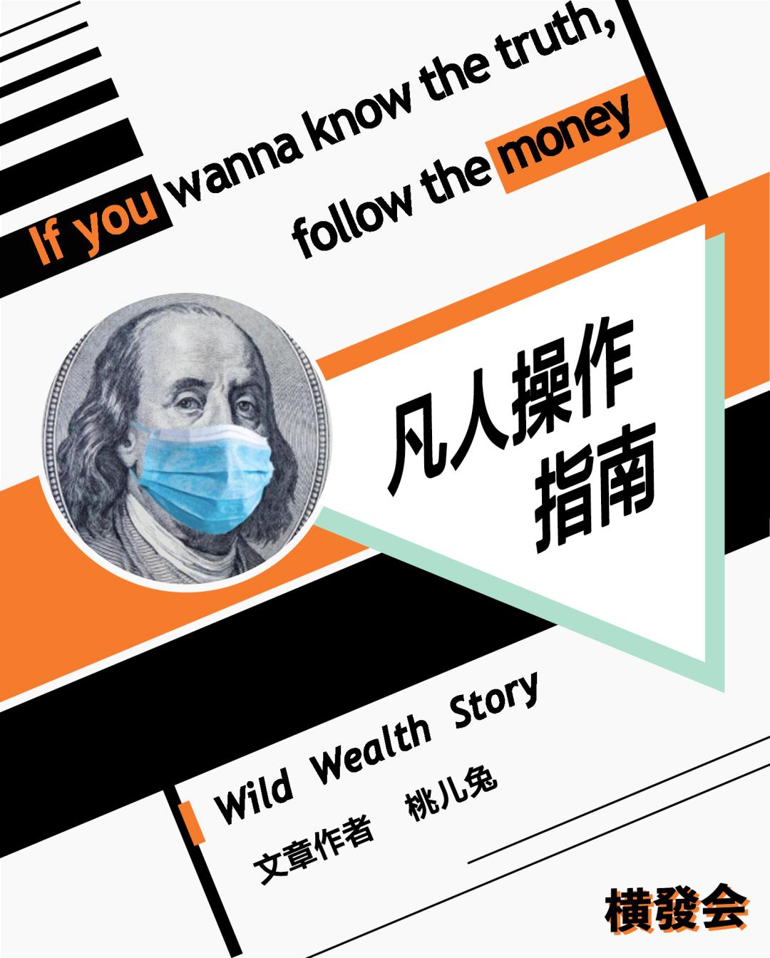 怎样才能赚到一笔大钱 656.jpg