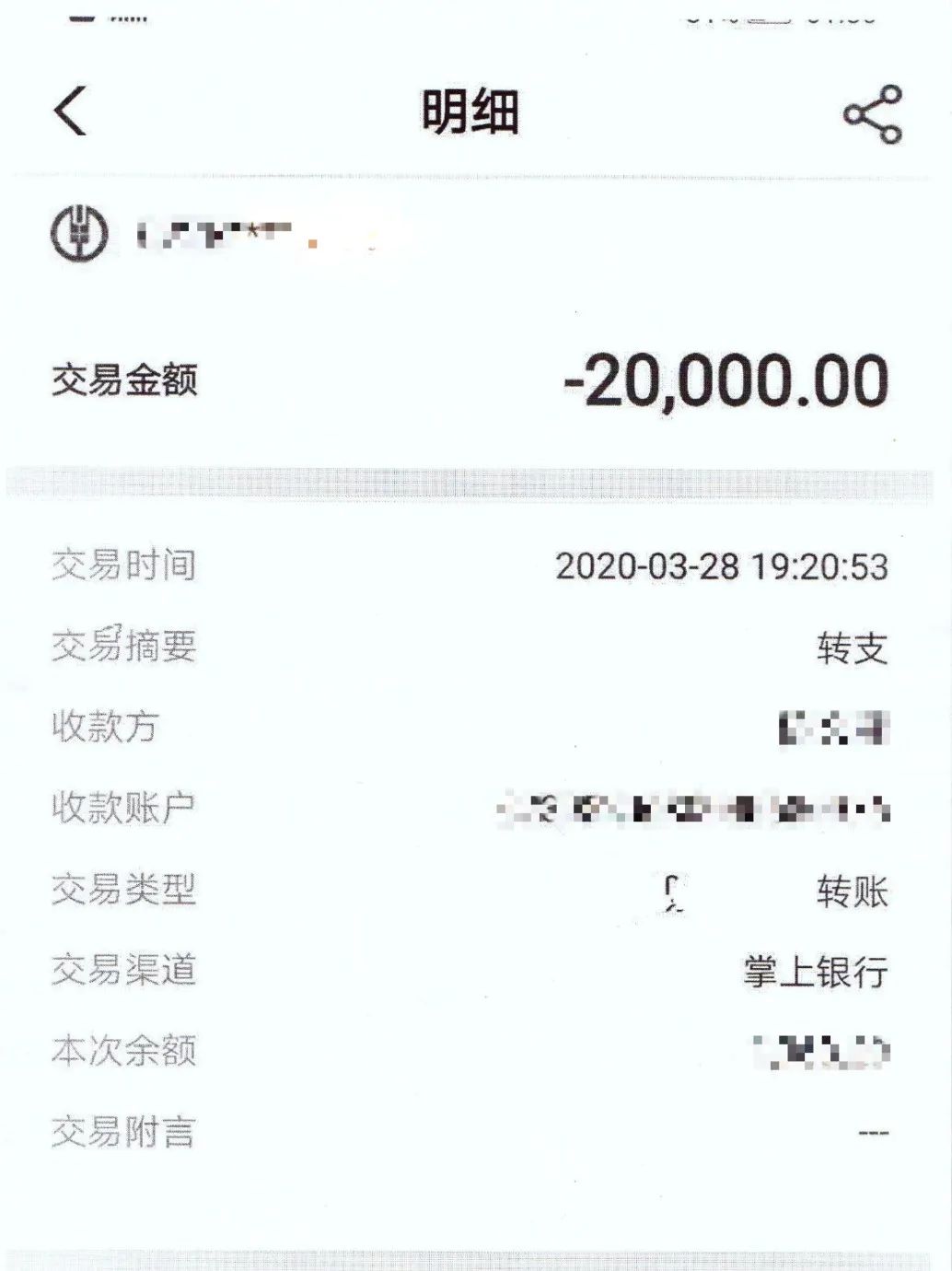 银行卡到账7万图片图片