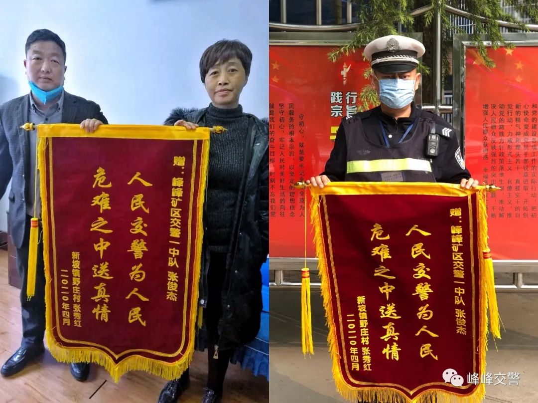 交巡警及时救助事故受伤人员获锦旗