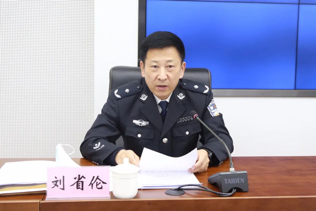 刘省伦副局长作刑侦工作报告,总结2019年工作,肯定成果进步;分析治安