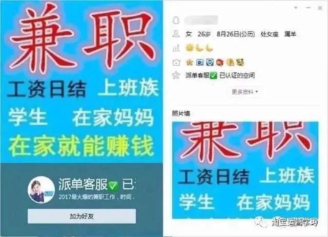 大防控大排查大宣传图解刷单诈骗的连环圈套