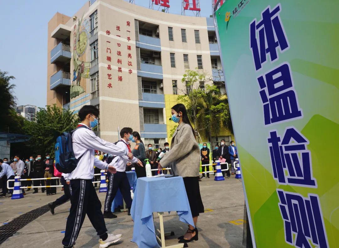 学生进行体温检测