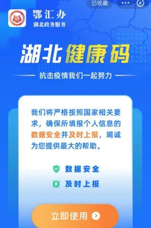 武汉返滇人员持绿码可正常放行医学专家不必恐慌科学理性对待武汉同胞