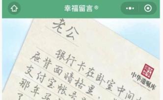 微信遗嘱上线，你们想好QQ支付宝怎么继承了吗？