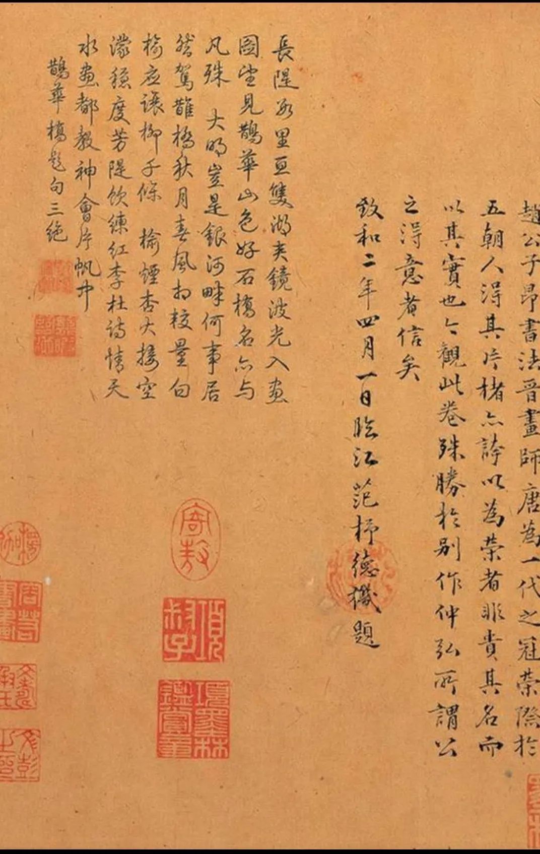 乾隆皇帝的九处御笔赵孟頫的错误不在他的画,而在他的题记.