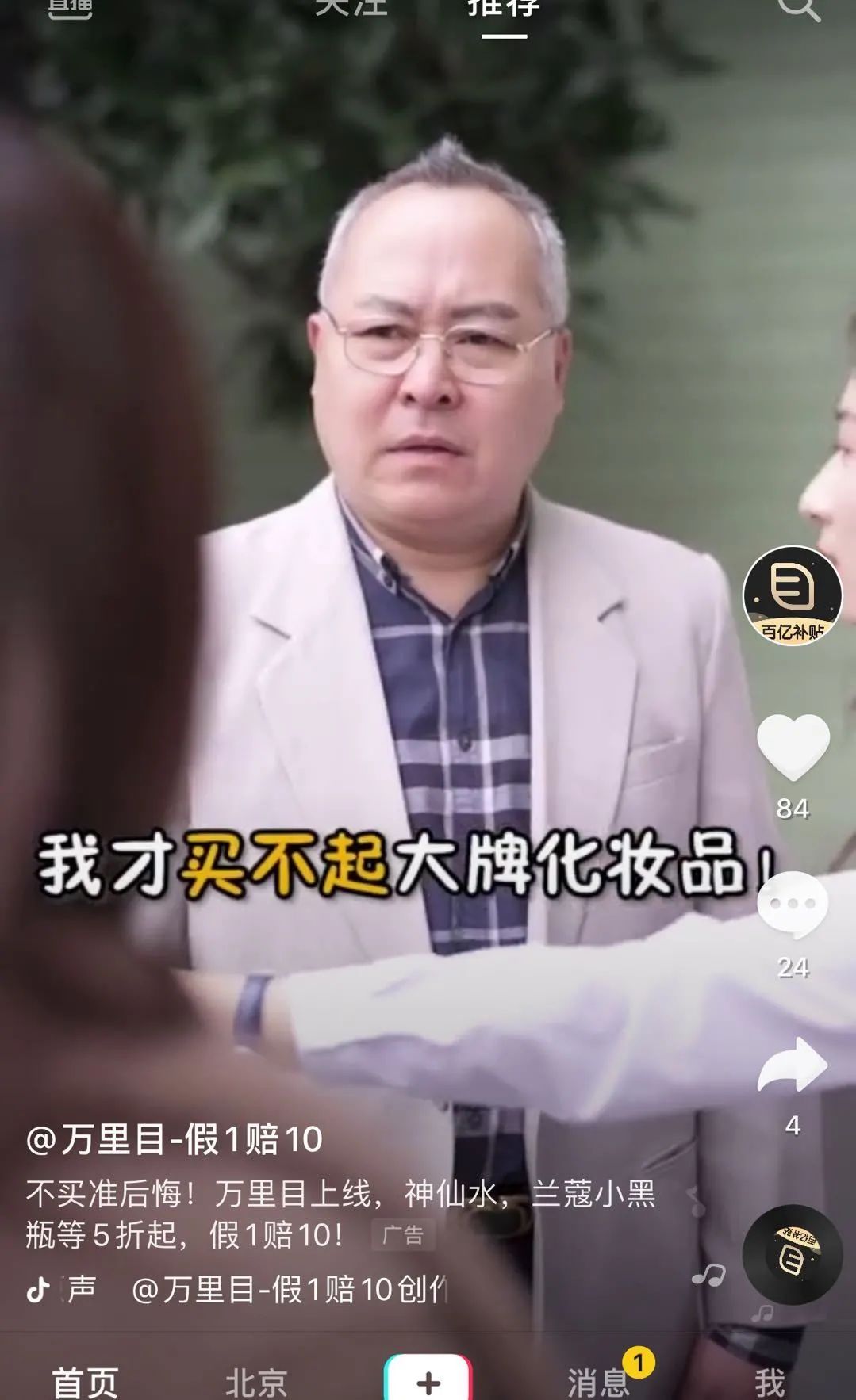 万里目不靠谱罗敏靠不住