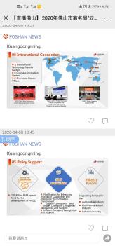 超8万人围观<strong><mark>佛山</mark></strong>“云招商”硬核圈粉！明早10点第二场直播约定你！