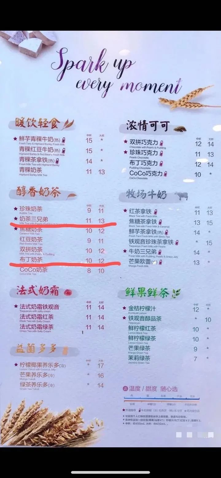 价格也上调了1-3元还有一向以平价著称的coco奶茶单品价格上调1元或者