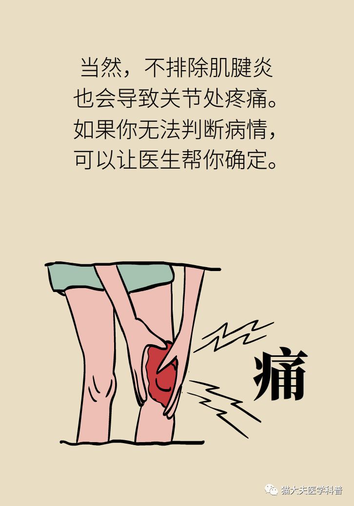 关节痛就是关节炎吗小心还有这些病