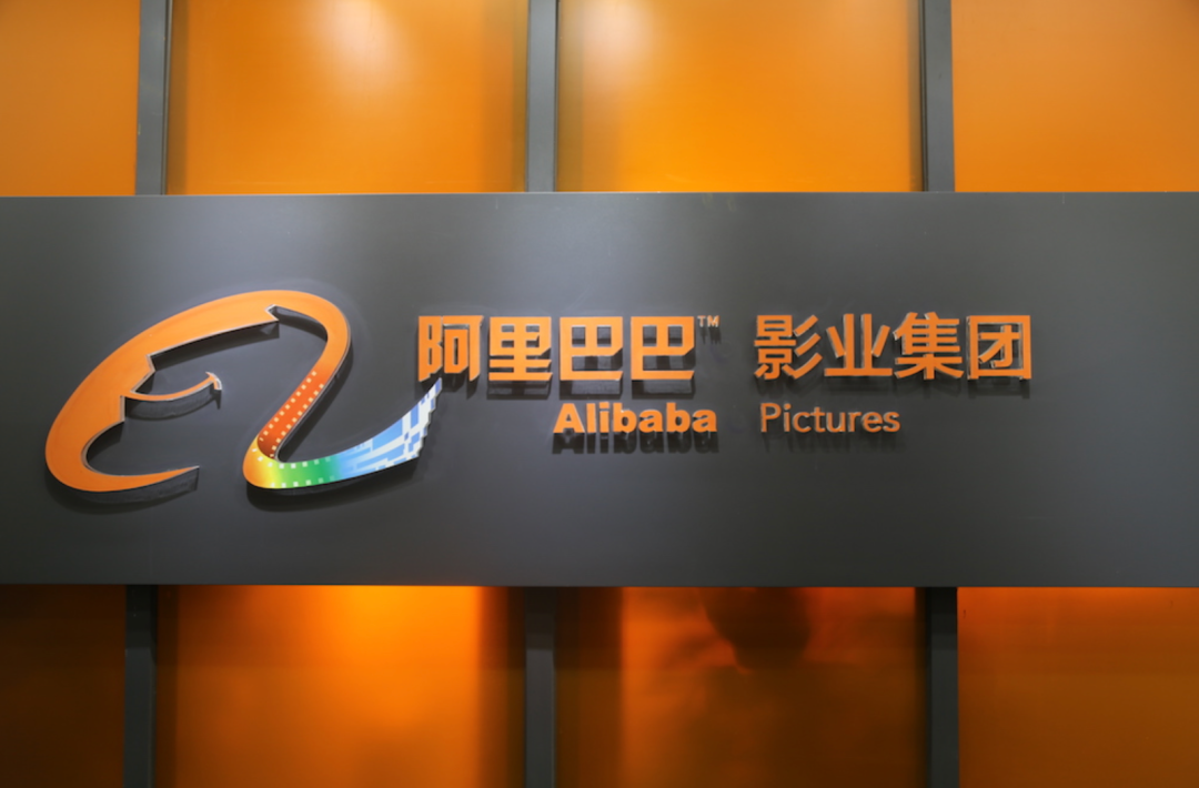 阿里影业发布盈利预警,期待与阿里大文娱业务产生协同效应