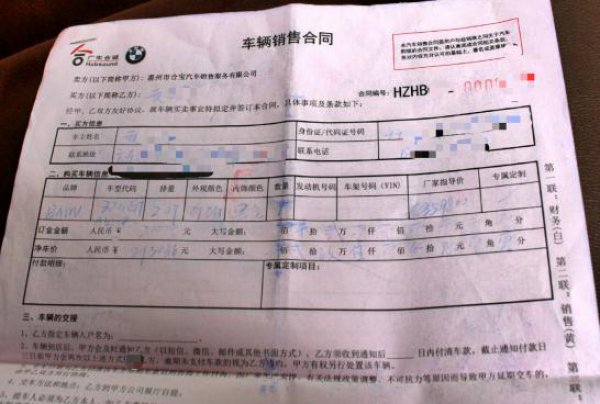 市民在惠州一宝马4s店买车被骗走8万元