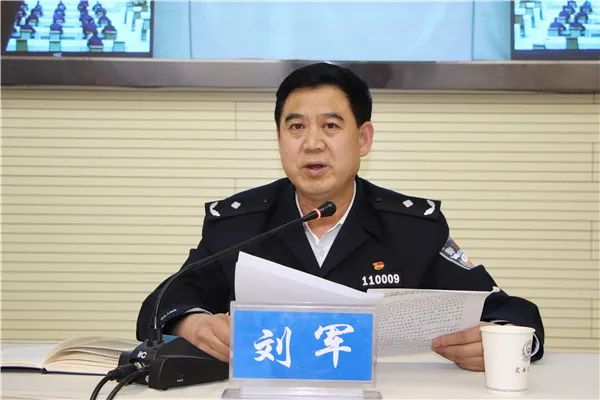 刘军同志主持会议刘军同志就落实好会议精神要求,一是工作汇报要及时.