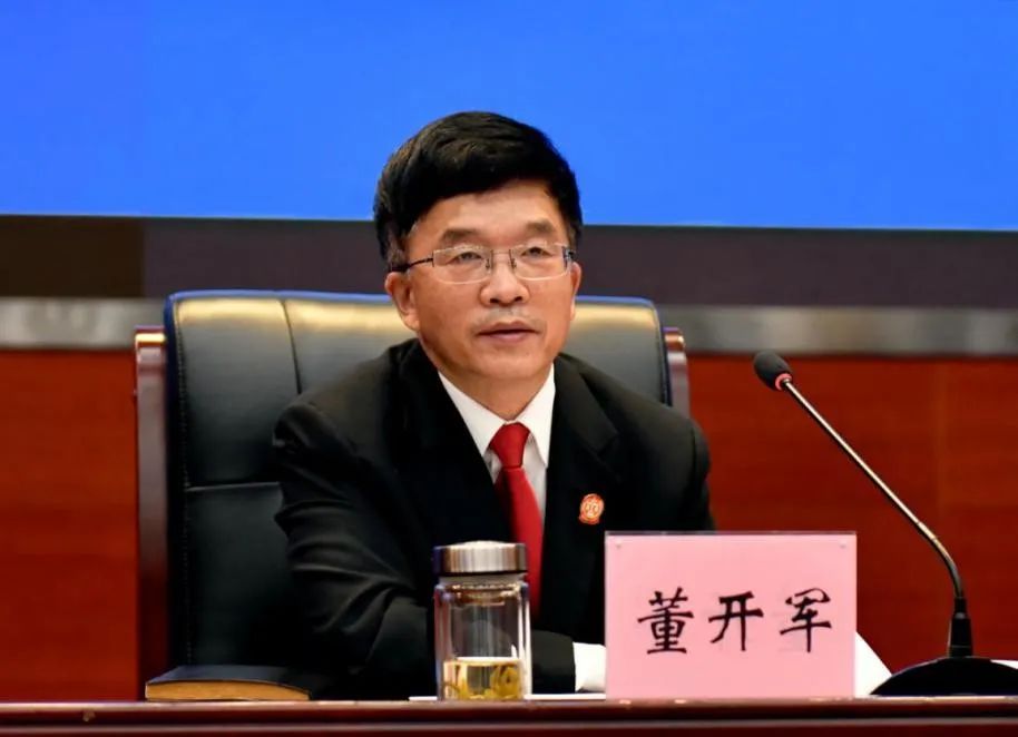 董开军抓紧抓实巡视整改全面推进省高院党风廉政建设