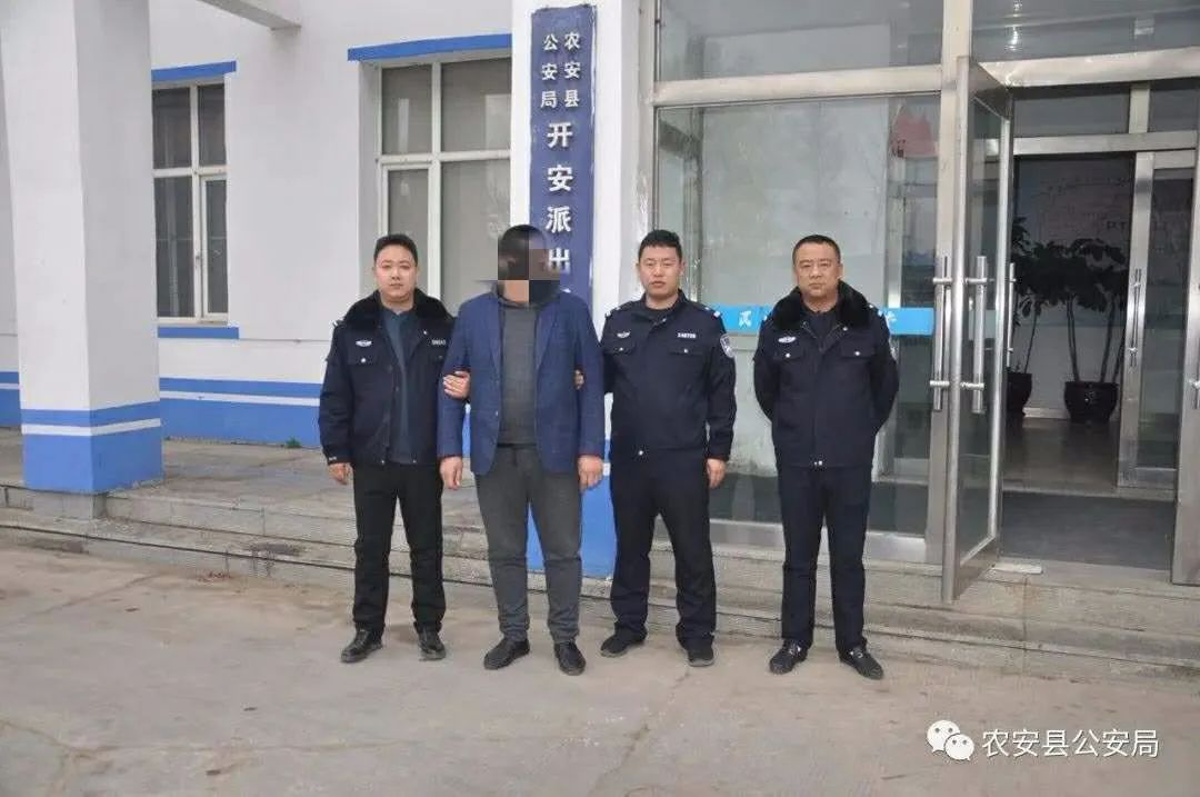 4月7日,农安县公安局召开2020年打击刑事犯罪工作暨"打侵财促发展保
