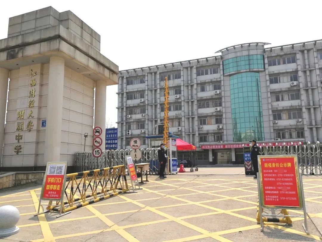 江西财经大学附属中学:我们在校园等你!