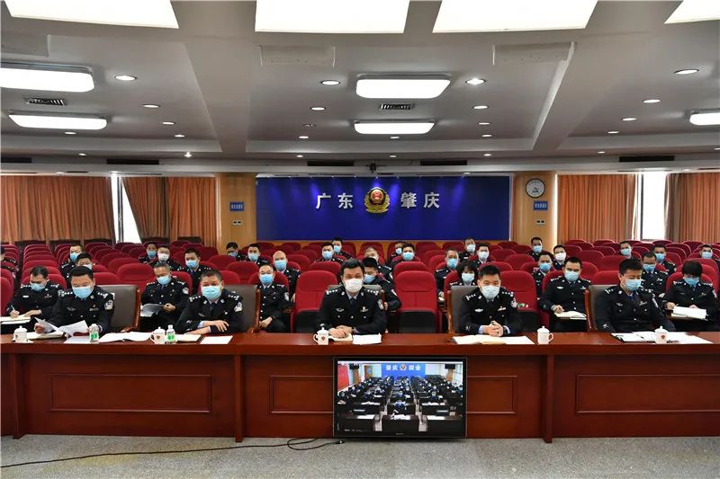 肇庆市公安局召开全市公安派出所工作会议