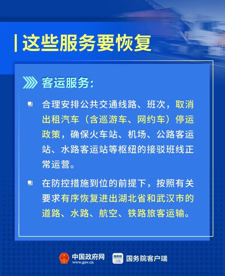 「」哪些场所能营业了？哪些活动先不恢复？最新要求！