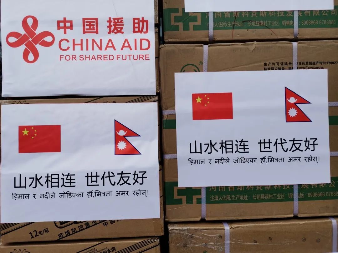 山水相连 守望相助丨中国西藏自治区向尼泊尔援助抗疫医疗物资