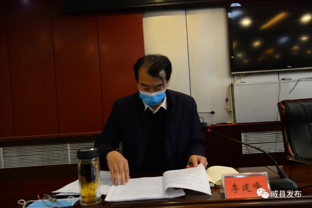 会上,县委常委,组织部长李建峰宣读《威县深化乡镇改革方案》,并就