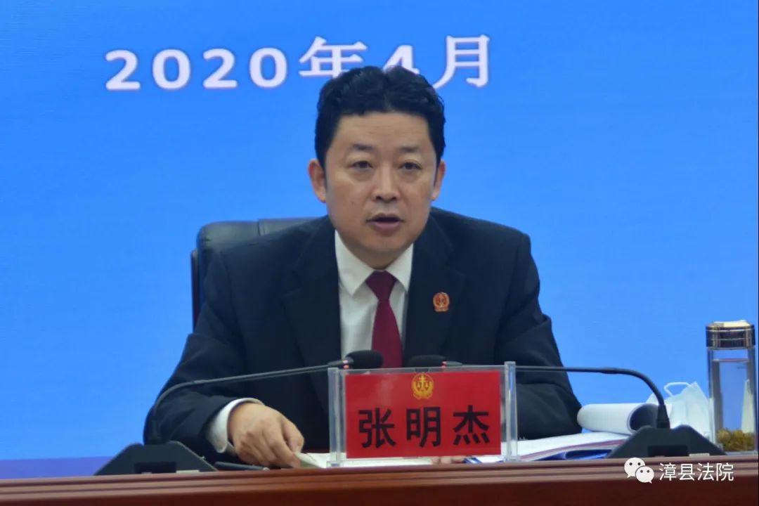 漳县人民法院召开2020年党风廉政建设暨警示教育大会
