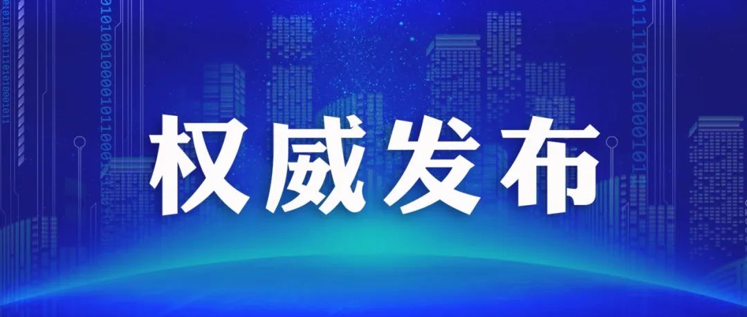 浙江开学时间来了 高三 初三4月13日 其他年级日后陆续开学