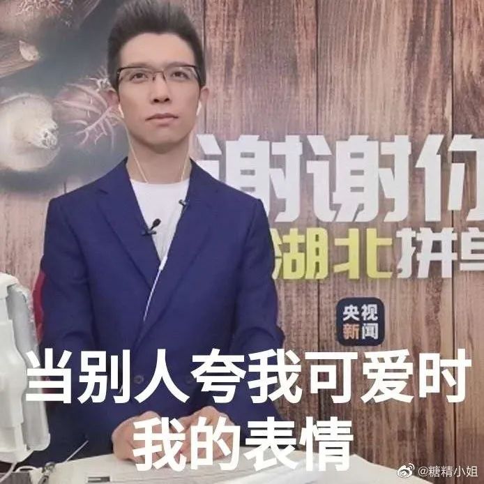 朱广权老师疯狂输出2小时后的状态身体力行解释了什么是"累瘫"网友看