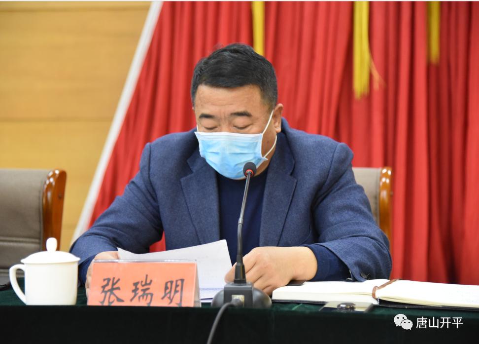 开平区召开三创四建活动暨文明城市创建百日攻坚推进大会