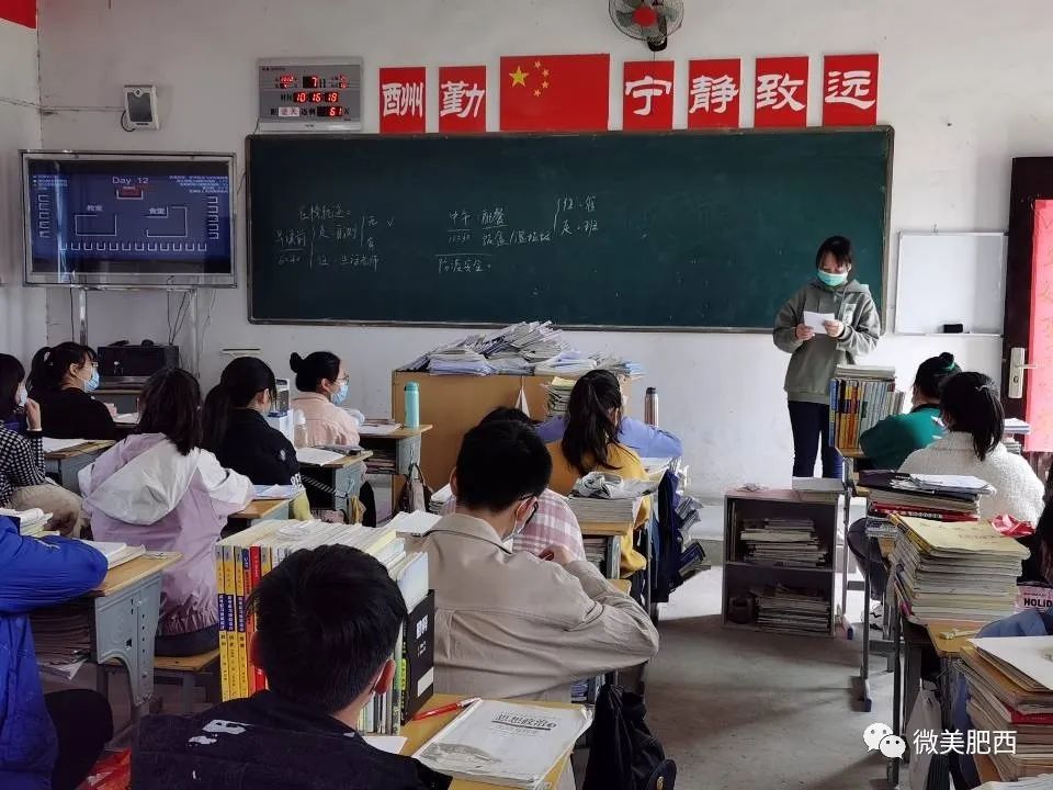 宏图中学肥西中学▼▼▼增强学生的自我防护意识和保护能力不扎堆,不