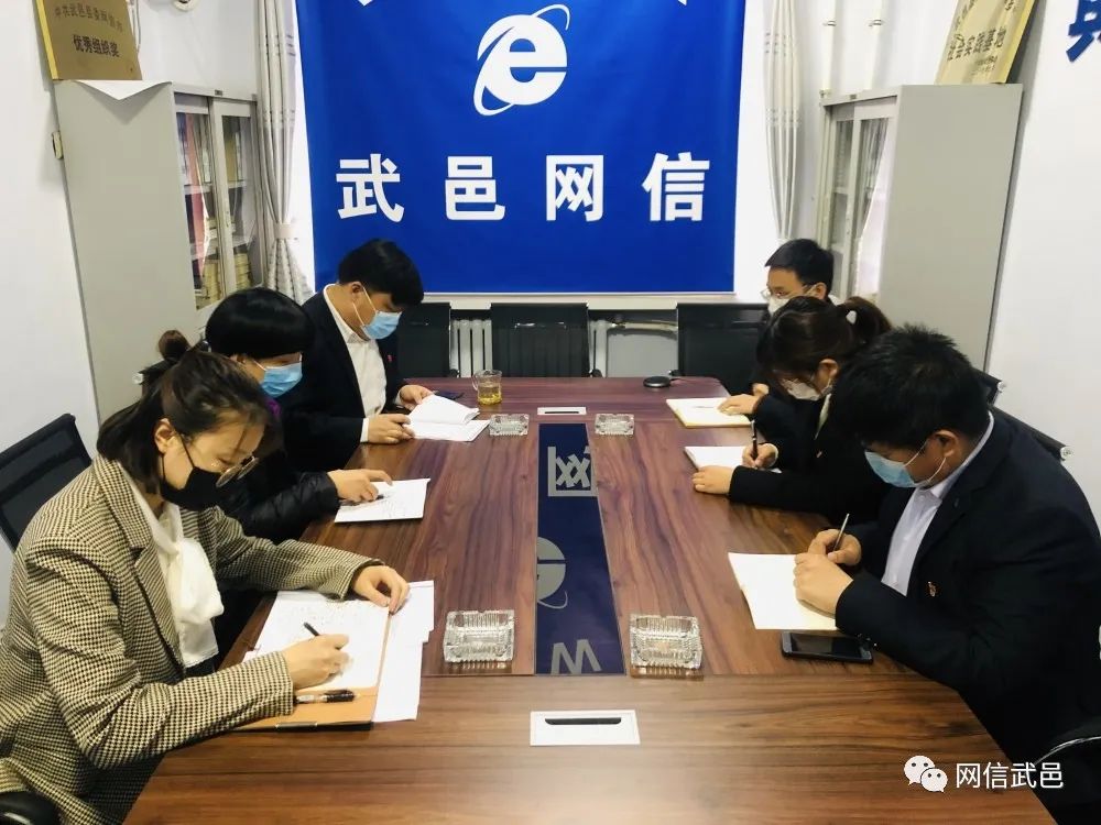 武邑县委网信办参加全市网信系统视频会议并交流发言
