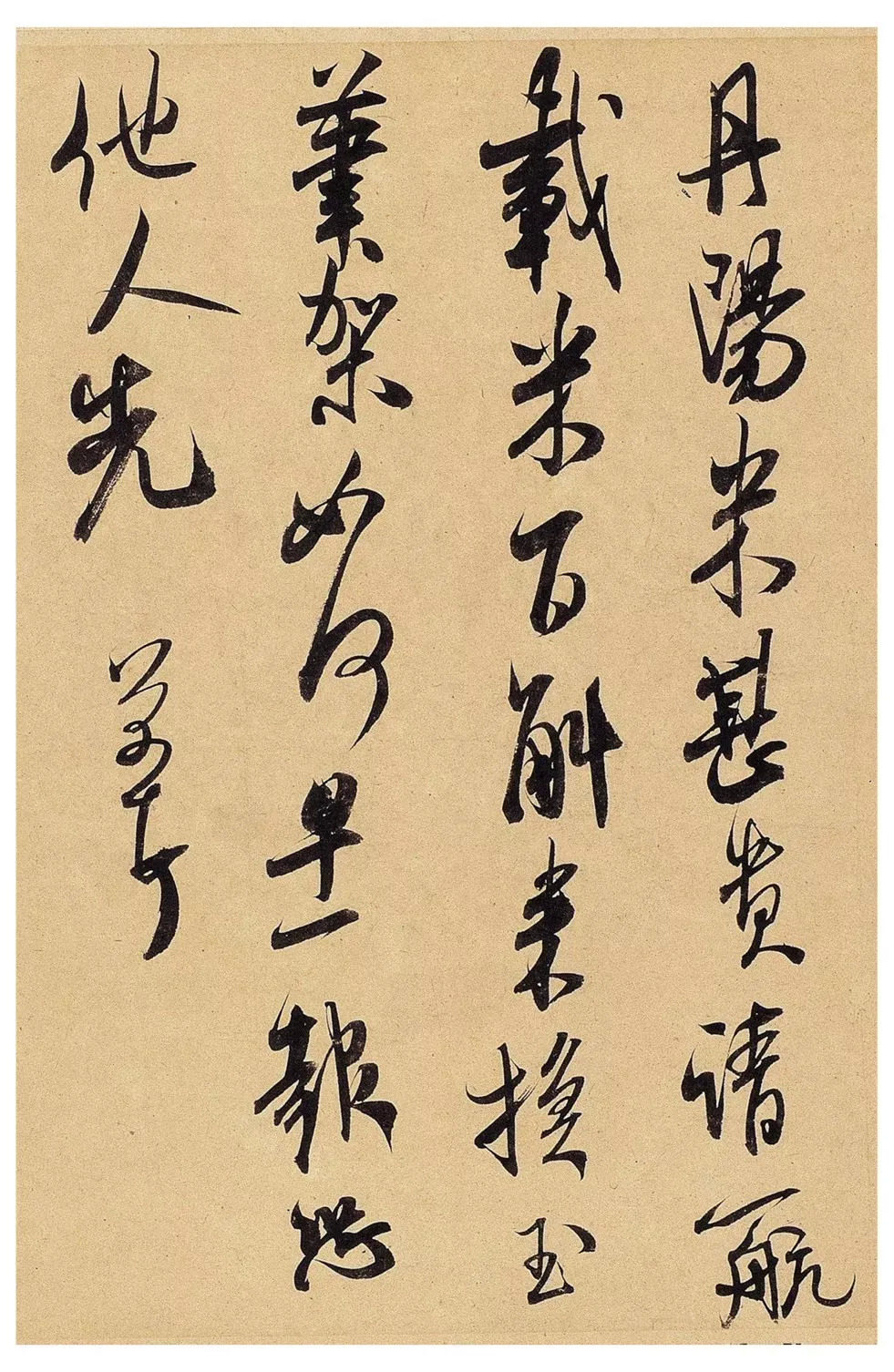 米芾 我写字用刷的 文艺 澎湃新闻 The Paper