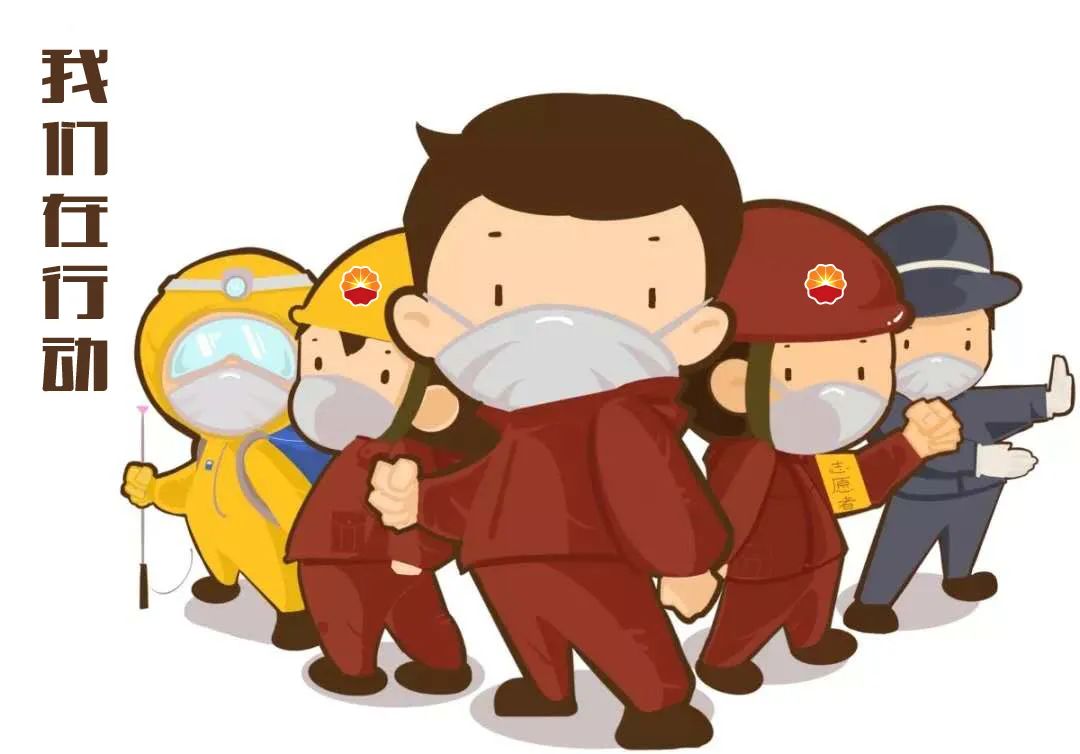 漫画我们在行动