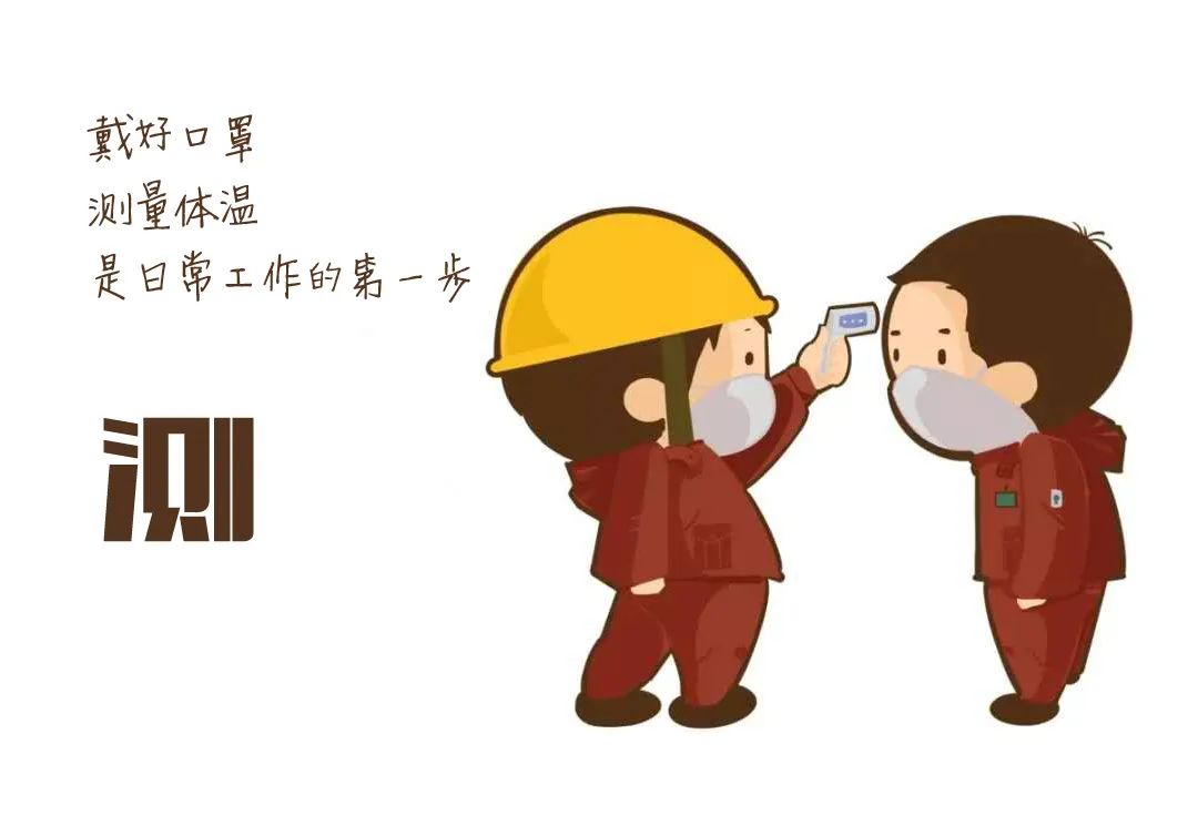 漫画我们在行动