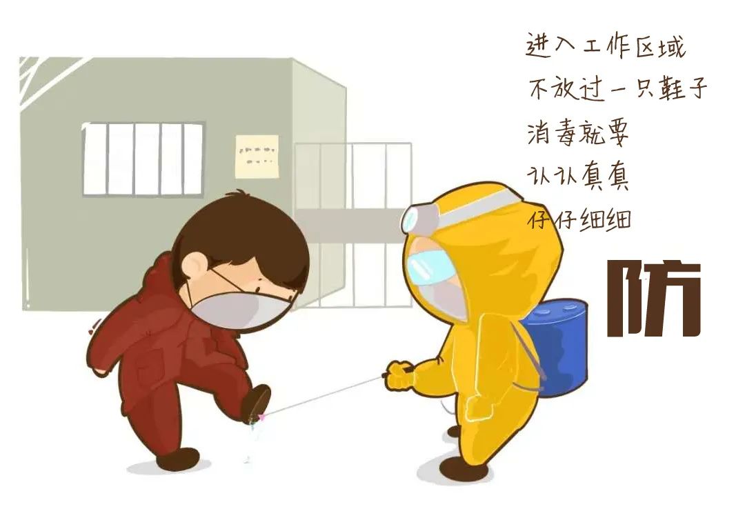 漫画我们在行动