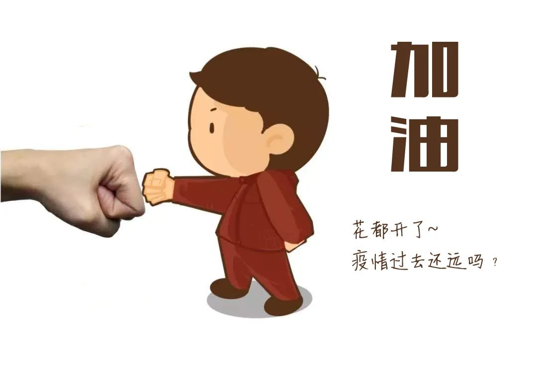 漫画我们在行动