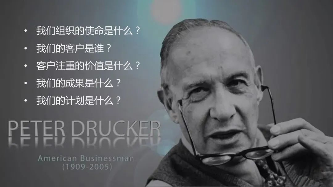 图片源于网络 彼得德鲁克指出"社会组织是为了使命存在的,它的存在是