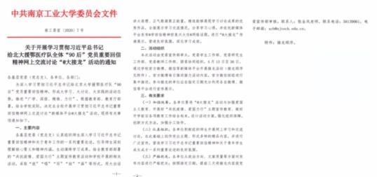 南京工程学院2020年_每日一校丨南京工程学院学以致用