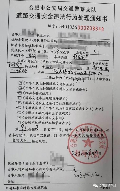 监控实拍遮挡号牌合肥交警依法作出上限处罚